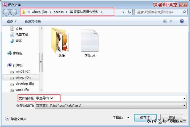 如何快速导出数据库表到Excel？