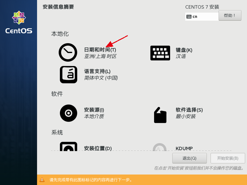 Linux服务器快速安装详细步骤