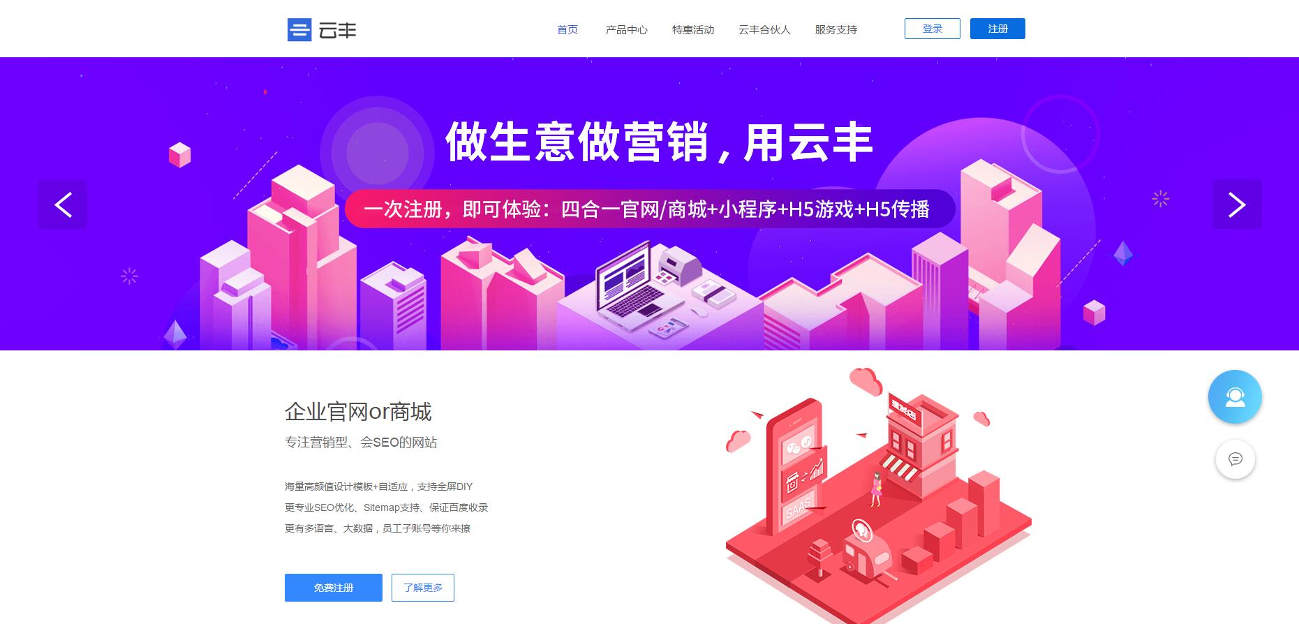 三丰云虚拟主机如何建多个网站？  第1张