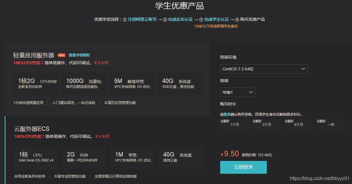 如何测试阿里云服务器速度  第1张