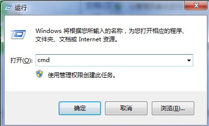 Win7如何打开命令提示符？