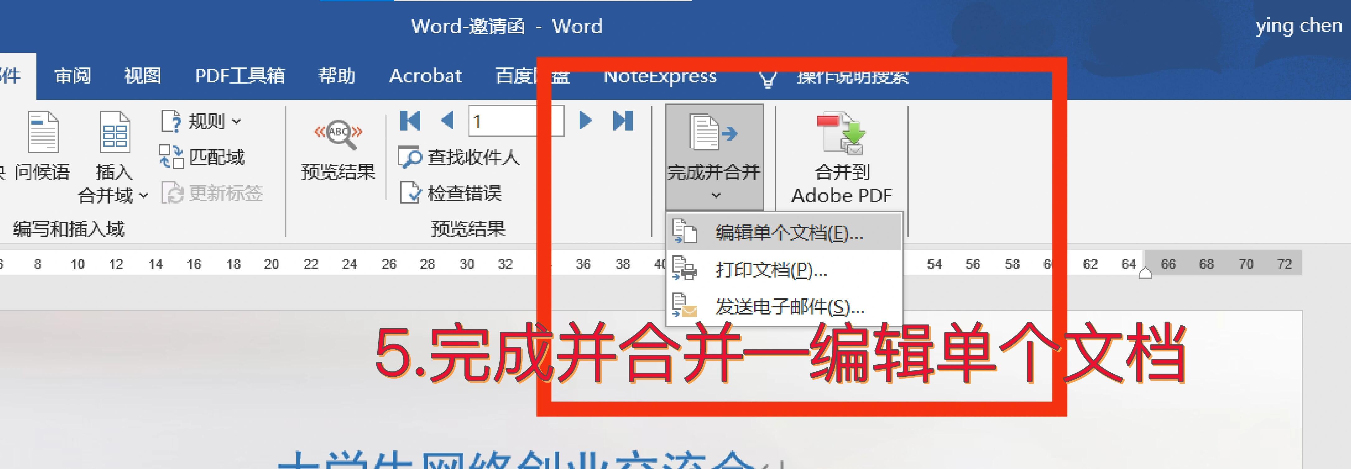Word03组合功能如何快速掌握？