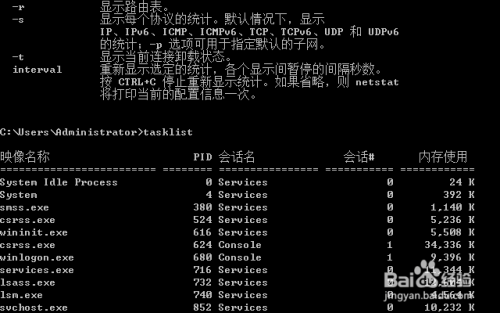 DOS命令如何强制关闭应用？