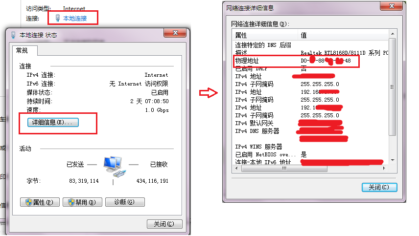如何查看虚拟机MAC地址？