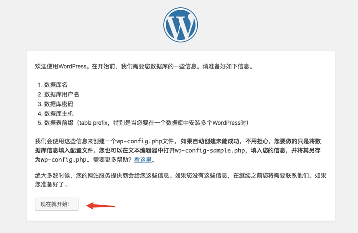 WordPress如何添加内容框  第1张
