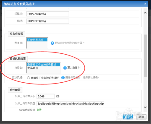 phpcms空间如何搭建手机站  第1张