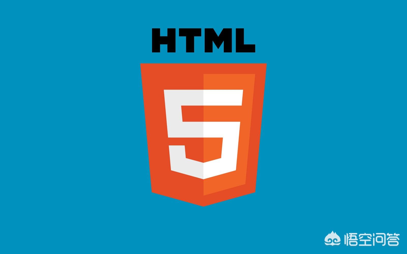 怎样快速学会HTML？