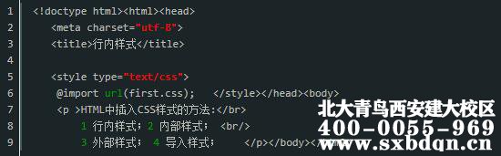 HTML中如何使用CSS？  第1张
