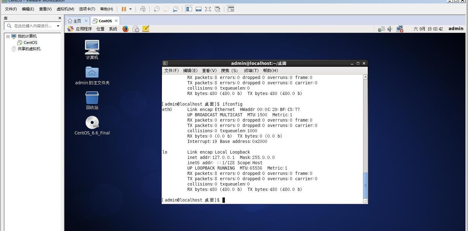 Linux虚拟机固定IP无法上网？