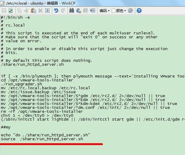 如何在Linux中重新运行脚本？  第1张