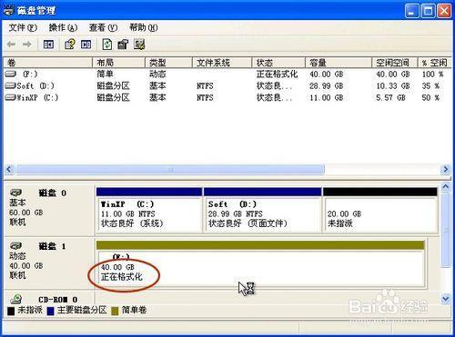 Linux硬盘格式化怎样操作  第1张