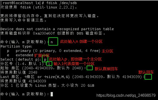 Linux磁盘挂载点怎么设置  第1张