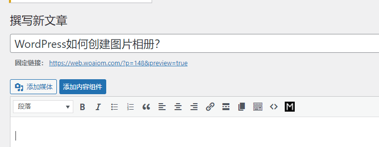 WordPress如何轻松创建相册页面？