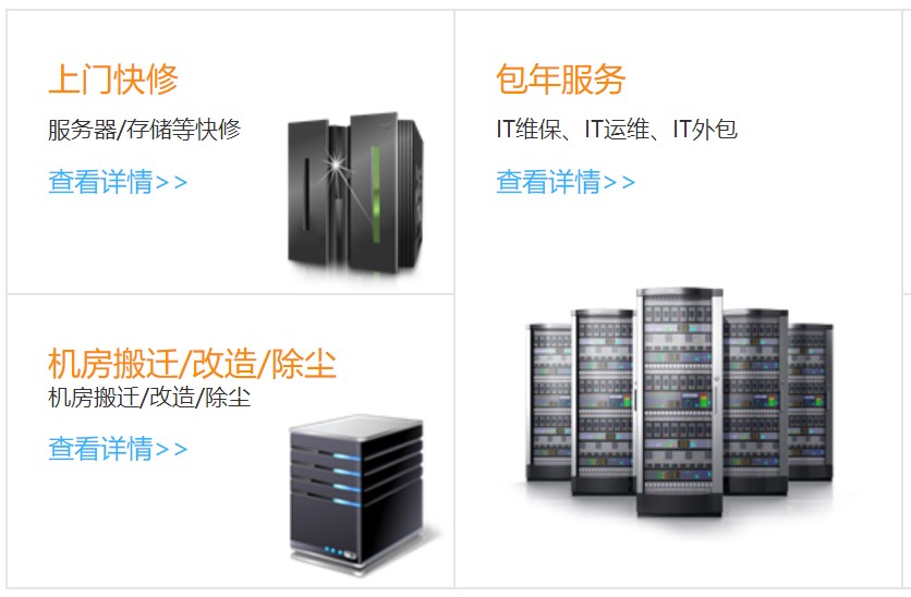 IBM服务器故障，原厂工程师能立即上门吗？  第1张