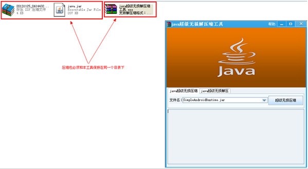Java下载后如何解压带密码文件？  第1张