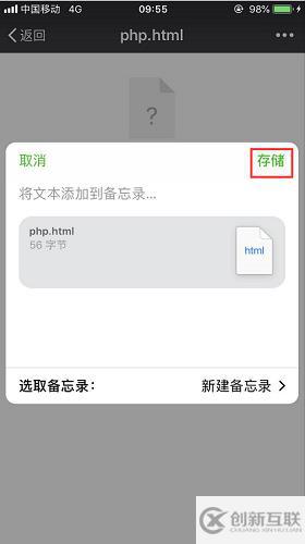 如何在手机查看网站HTML  第1张