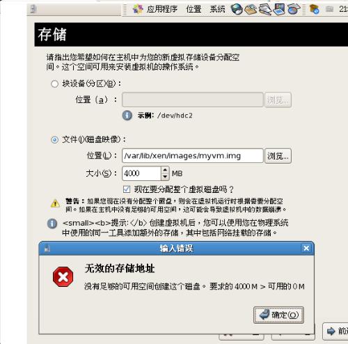 VMware虚拟机磁盘空间不足如何解决？  第1张