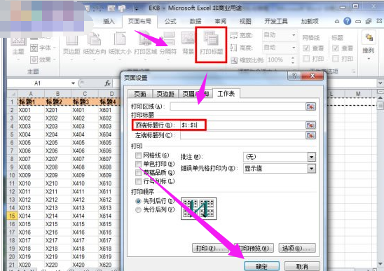 如何在HTML中固定表头？