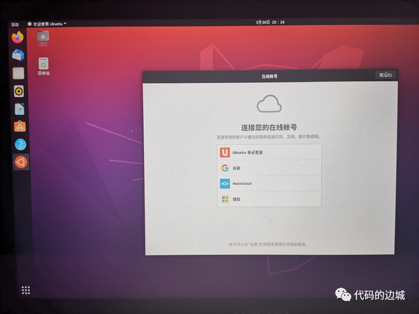 Win10如何安装Linux双系统？  第1张
