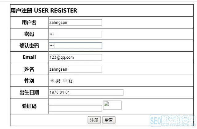 如何用Java实现注册功能？