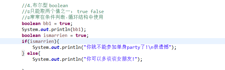 Java如何获取boolean值？