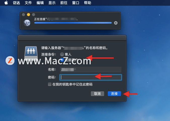 Mac怎样快速连接服务器？  第1张