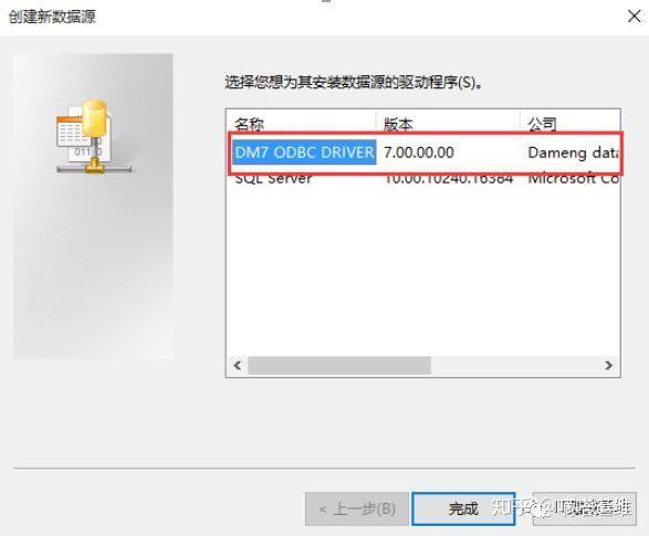 C语言如何快速访问DBLink数据库？