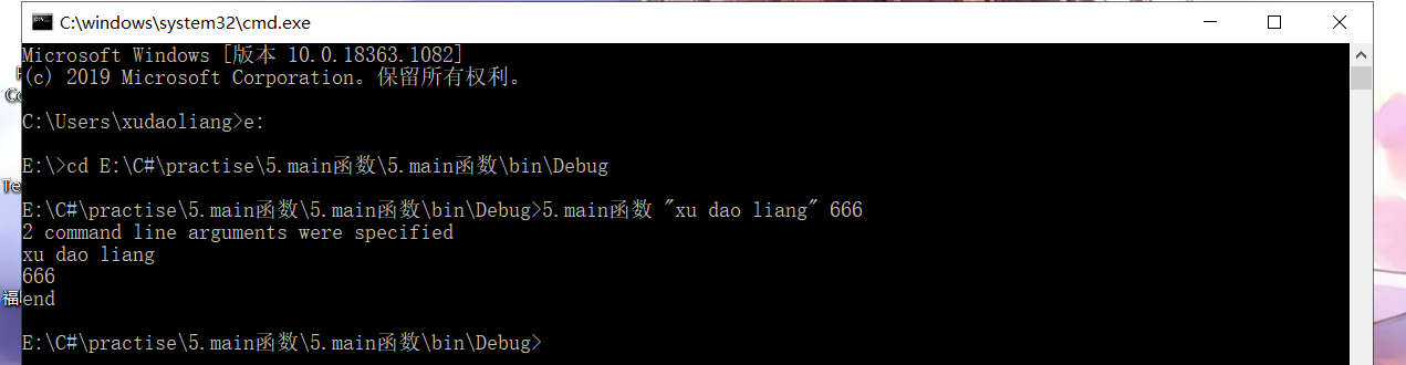 命令行如何输入主函数参数？