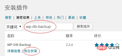 WordPress多站点如何共享数据库  第1张