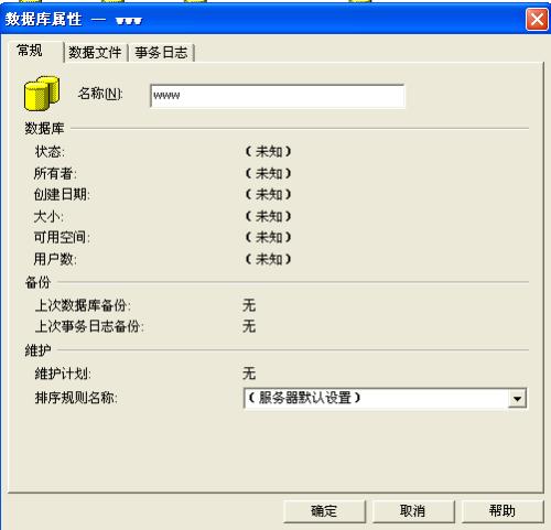SQL2000如何压缩数据库