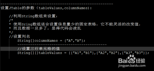 Java如何实现提示信息  第1张