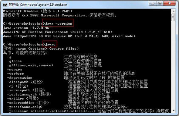 cmd如何运行java文件  第1张