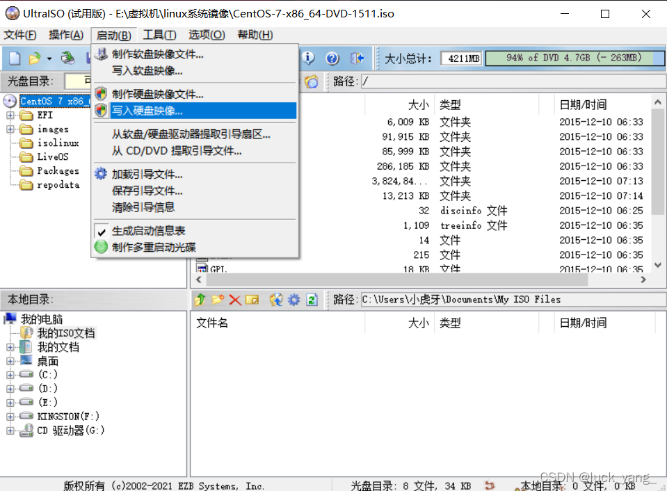 怎样在物理机安装CentOS7？