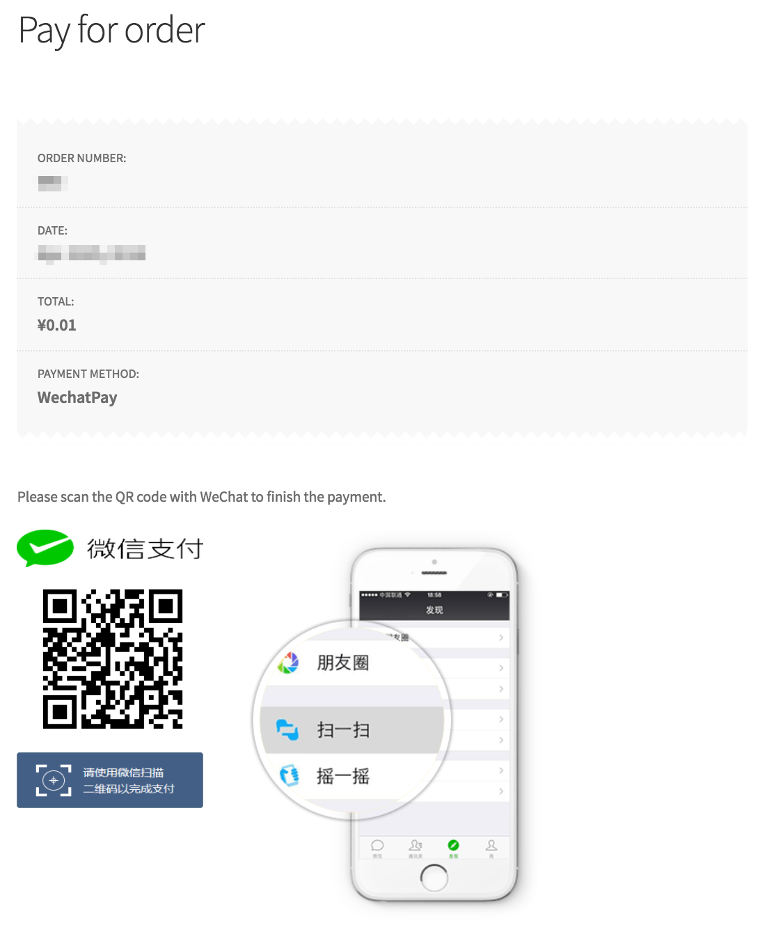 WordPress微信支付接入教程  第1张