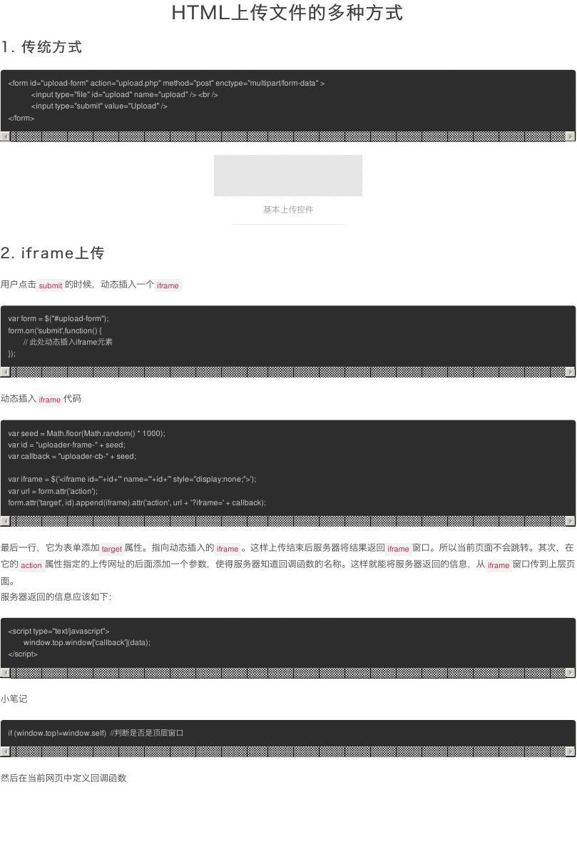 如何上传HTML网页代码？  第1张