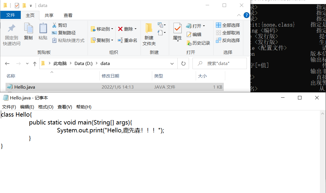 如何快速编译Java文件？
