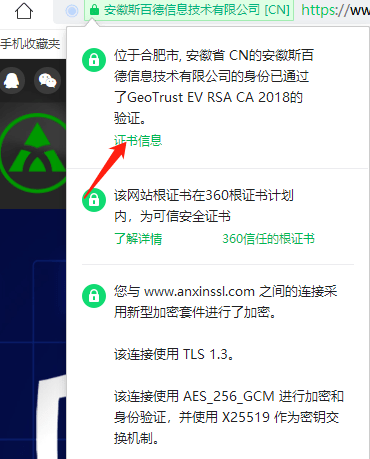 百度云虚拟主机SSL证书怎么安装