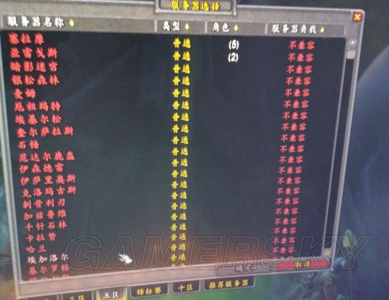 Wow at服务器为何如此受欢迎？  第1张