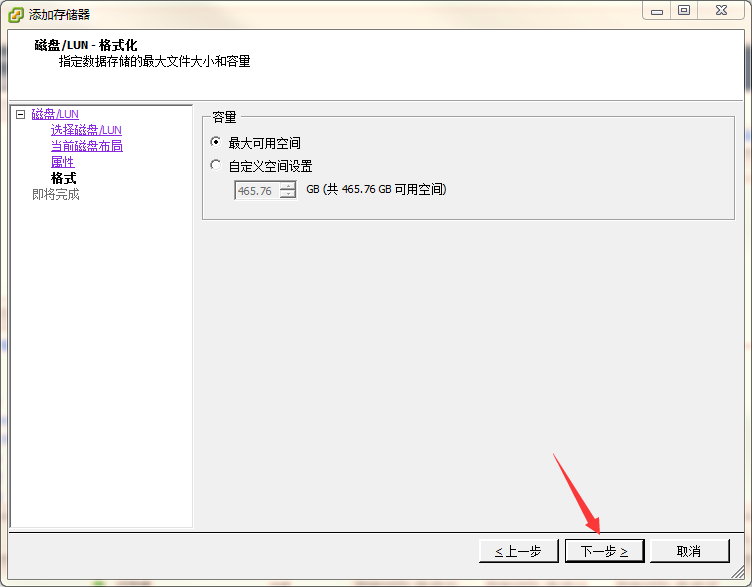 ESXi 6.0物理机如何添加新硬盘？  第1张