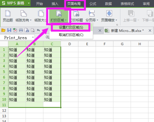 为什么WPS图表只显示一半？  第1张