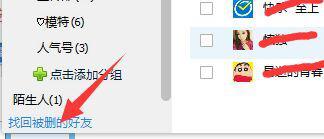 QQ附近人为何总没人理？