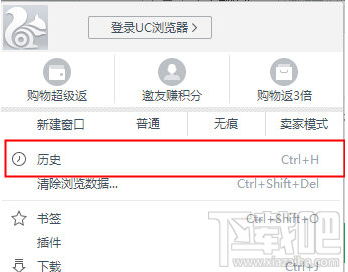 UC浏览器历史记录不见了？  第1张