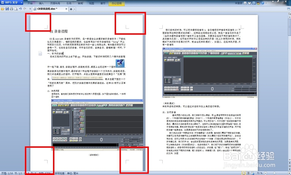 Word页面底部为何留大片空白？  第1张