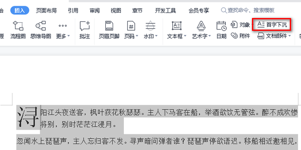 WPS同字体为何显示不一致？  第1张