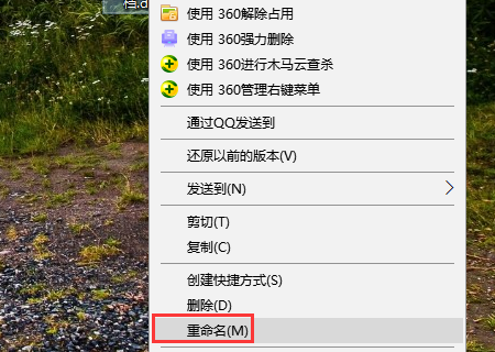 Word重命名失败怎么修复  第1张