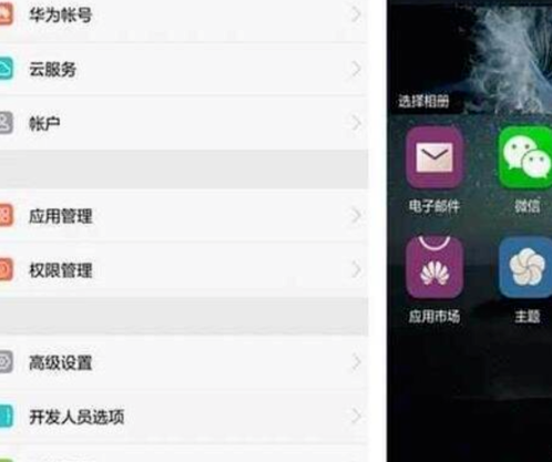 华为7x微信不能视频如何解决？  第1张