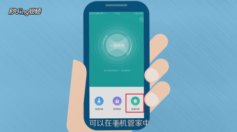 OPPO手机频繁闪退如何解决  第1张
