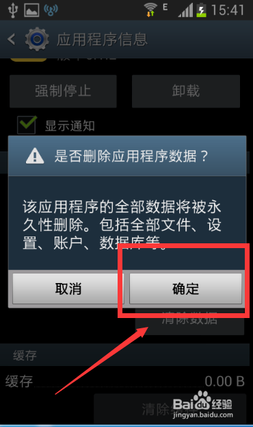 B612拍照闪退怎么办