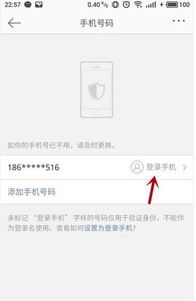 一个手机号竟能绑定2个微博？  第1张