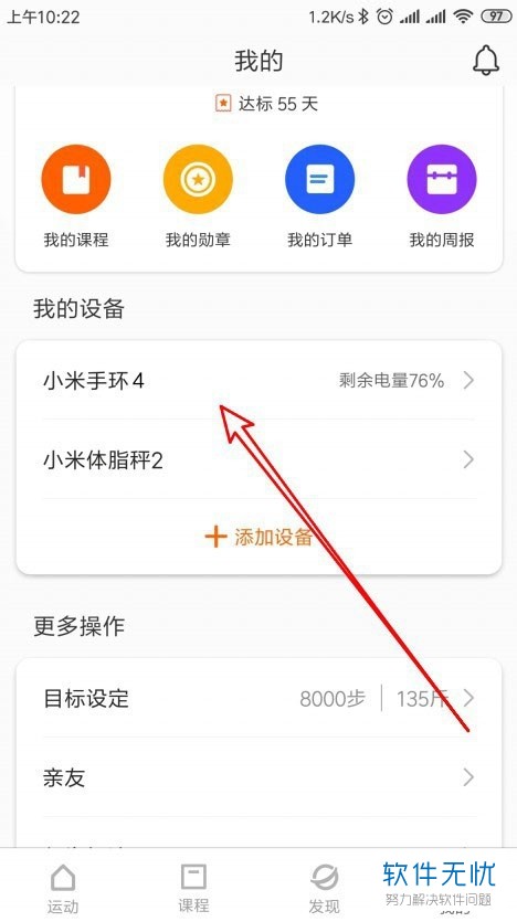 小米手环5为何无法接收QQ消息？  第1张